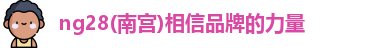 ng